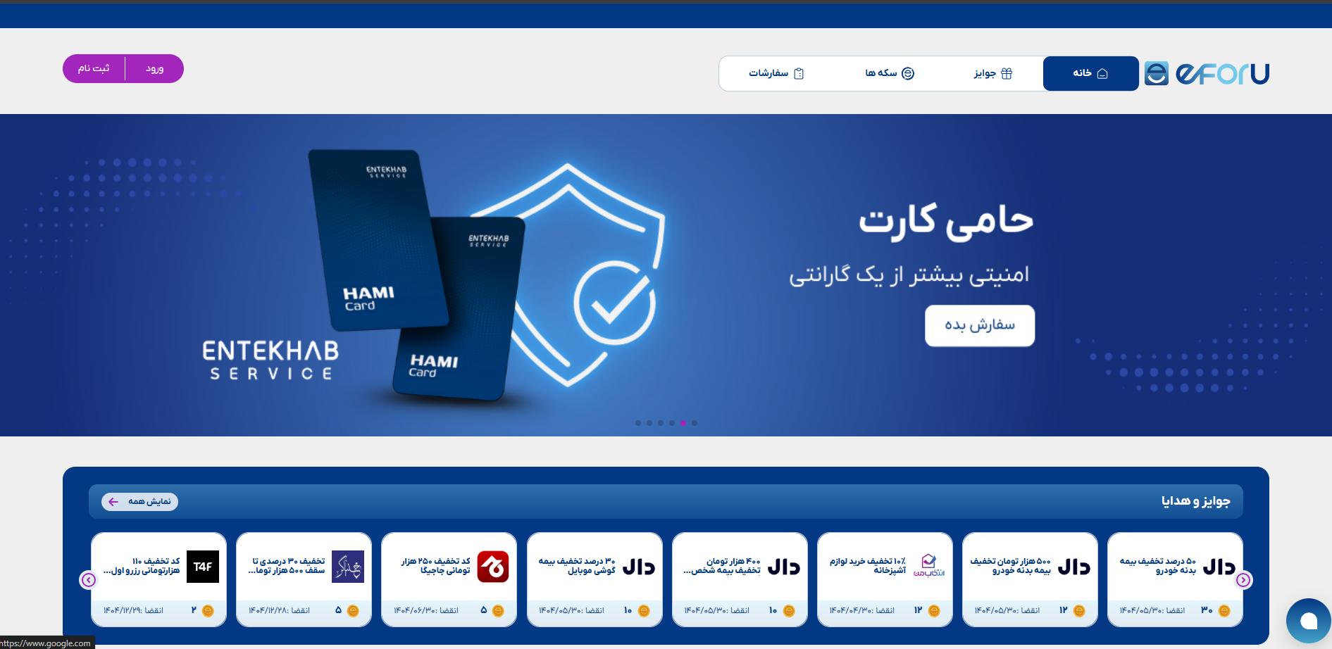 باشگاه مشتریان انتخاب