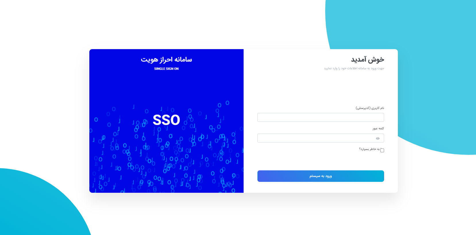 سامانه امور قراردادها